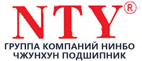 Группа компаний Нинбо Чжунхун Подшипник2